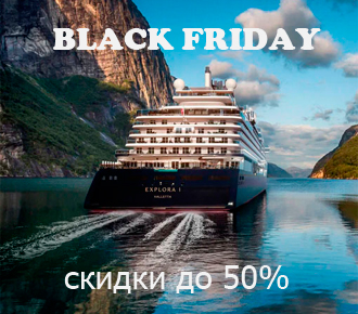 Black Friday - скидки до 50% на каюты Ocean Terrace Suite